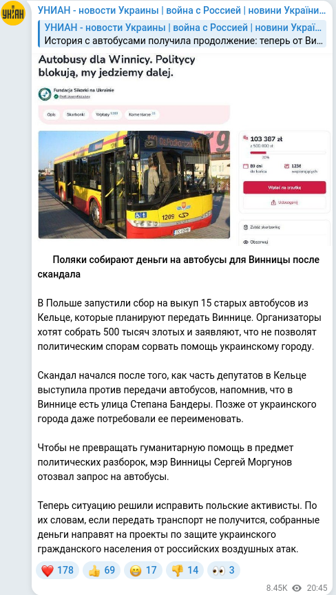 Скріншот Telegram-публікації