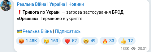 Скріншот Telegram-публікації