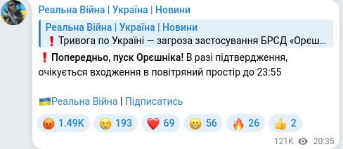 Скріншот Telegram-публікації
