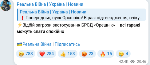 Скріншот Telegram-публікації