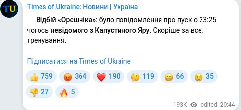 Скріншот Telegram-публікації