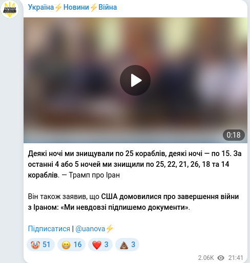 Скріншот Telegram-публікації