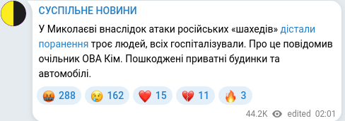 Скріншот Telegram-публікації