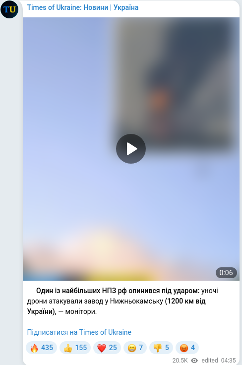 Скріншот Telegram-публікації