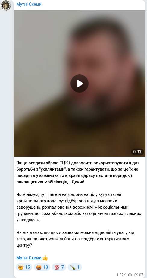 Telegram publication screenshot