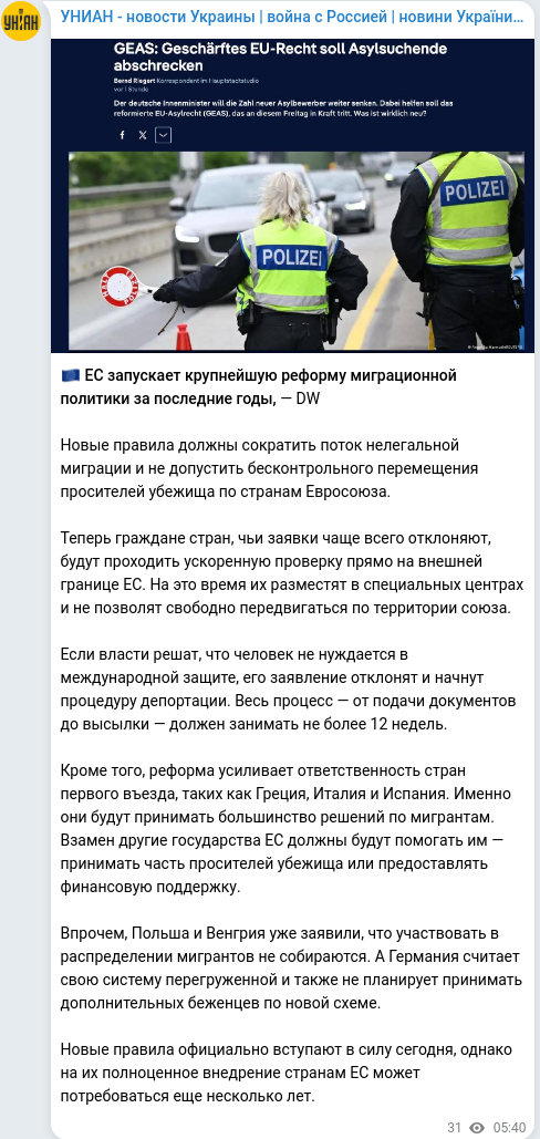 Скріншот Telegram-публікації