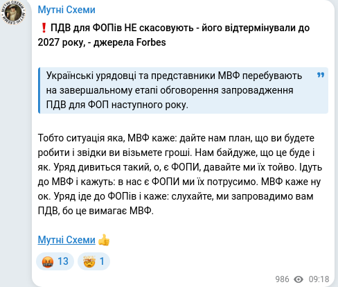 Telegram publication screenshot