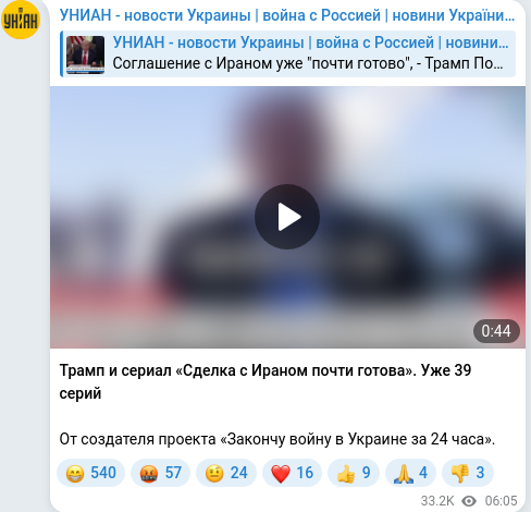 Скріншот Telegram-публікації