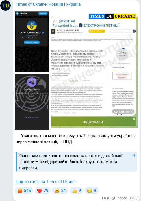 Telegram publication screenshot