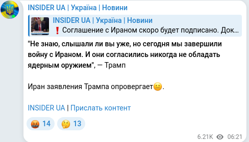 Скріншот Telegram-публікації