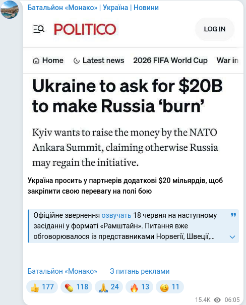 Скріншот Telegram-публікації