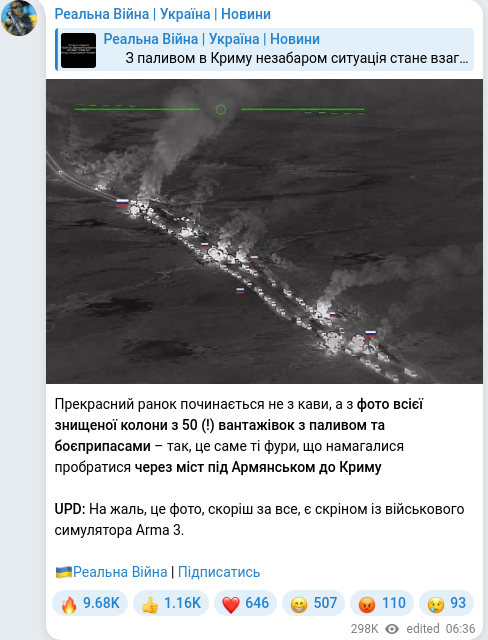 Скріншот Telegram-публікації