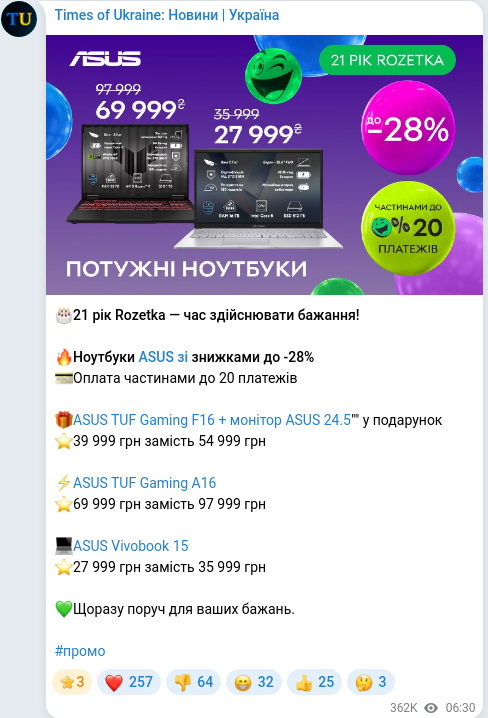 Telegram publication screenshot