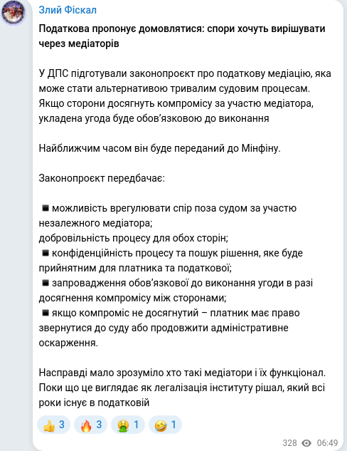 Скріншот Telegram-публікації