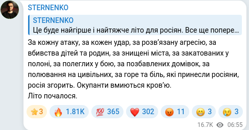 Telegram publication screenshot