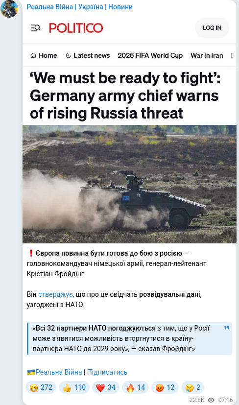 Скріншот Telegram-публікації