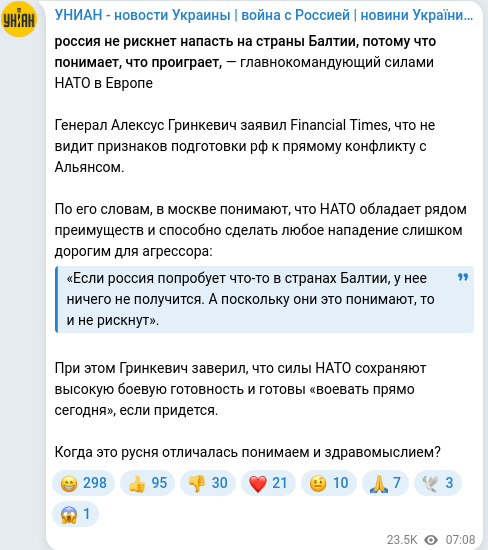 Telegram publication screenshot