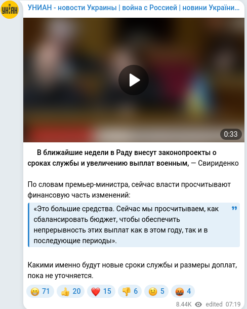 Скріншот Telegram-публікації