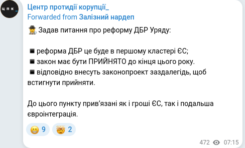 Скріншот Telegram-публікації