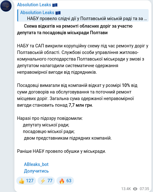Telegram publication screenshot