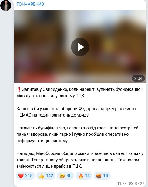 Telegram publication screenshot