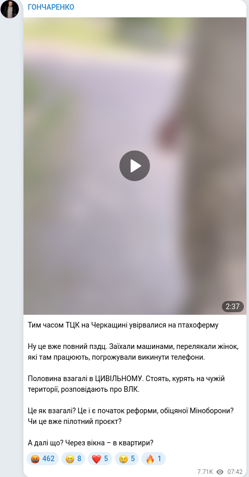 Скріншот Telegram-публікації