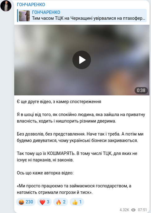 Скріншот Telegram-публікації
