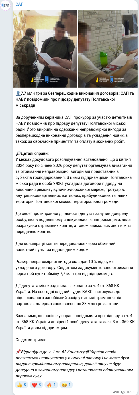 Telegram publication screenshot