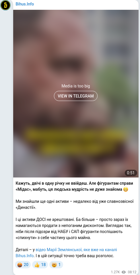Скріншот Telegram-публікації
