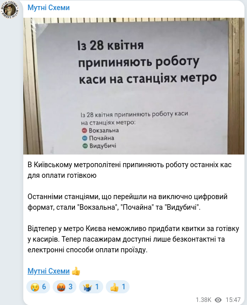 Telegram publication screenshot