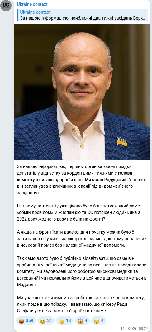 Скріншот Telegram-публікації