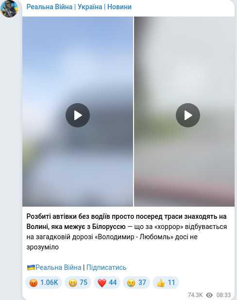 Скріншот Telegram-публікації
