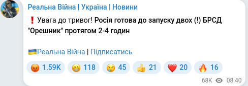 Скріншот Telegram-публікації