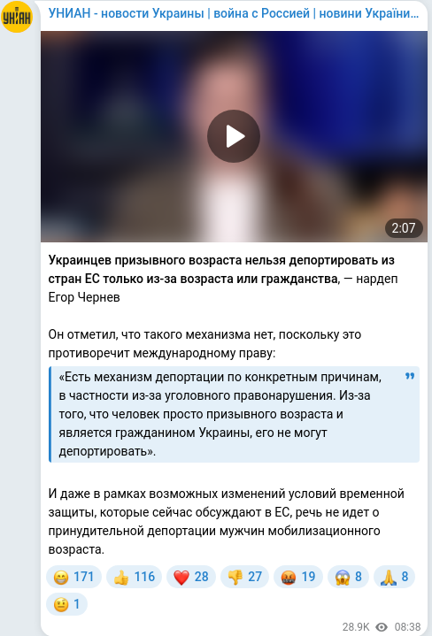 Скріншот Telegram-публікації