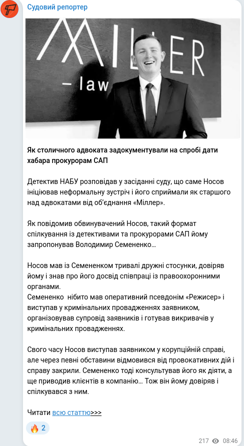 Скріншот Telegram-публікації