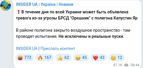 Скріншот Telegram-публікації