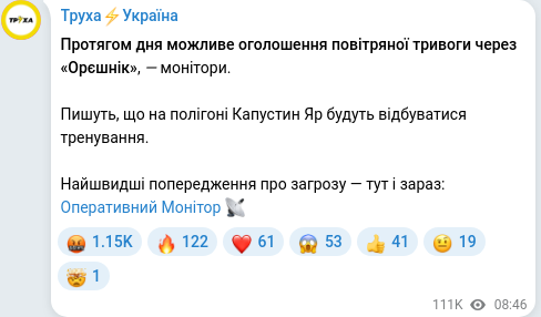 Скріншот Telegram-публікації
