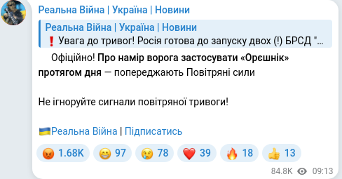 Скріншот Telegram-публікації