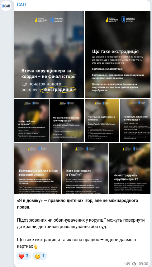 Скріншот Telegram-публікації