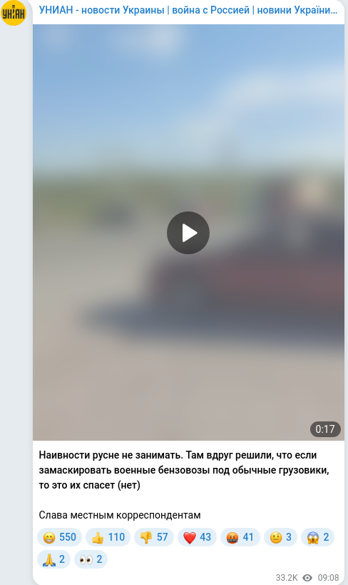 Скріншот Telegram-публікації
