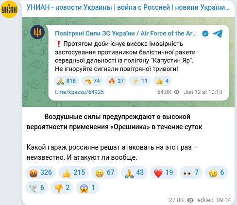 Скріншот Telegram-публікації