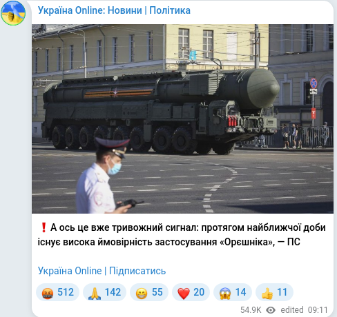 Скріншот Telegram-публікації
