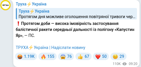 Скріншот Telegram-публікації