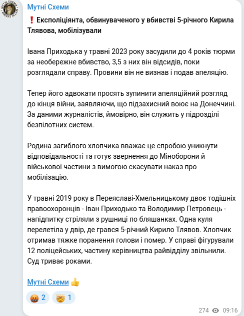 Telegram publication screenshot