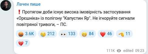 Скріншот Telegram-публікації