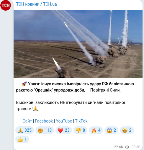 Скріншот Telegram-публікації