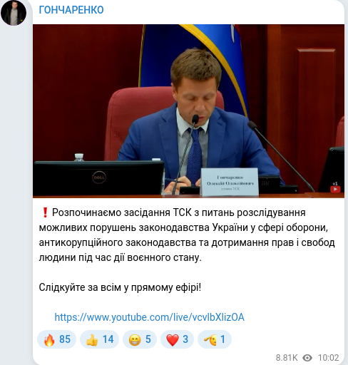 Скріншот Telegram-публікації