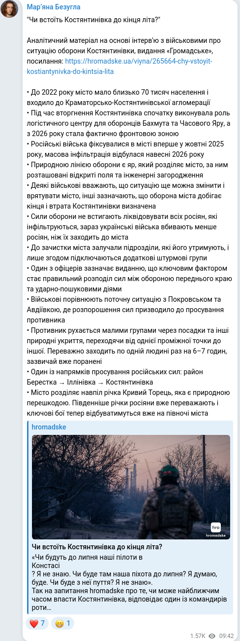 Telegram publication screenshot