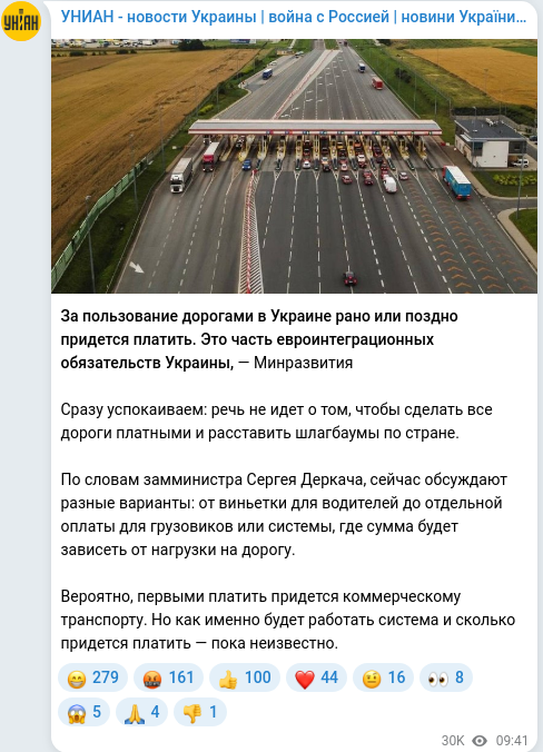 Скріншот Telegram-публікації