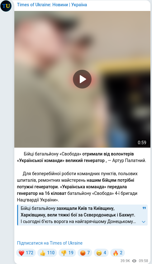 Скріншот Telegram-публікації